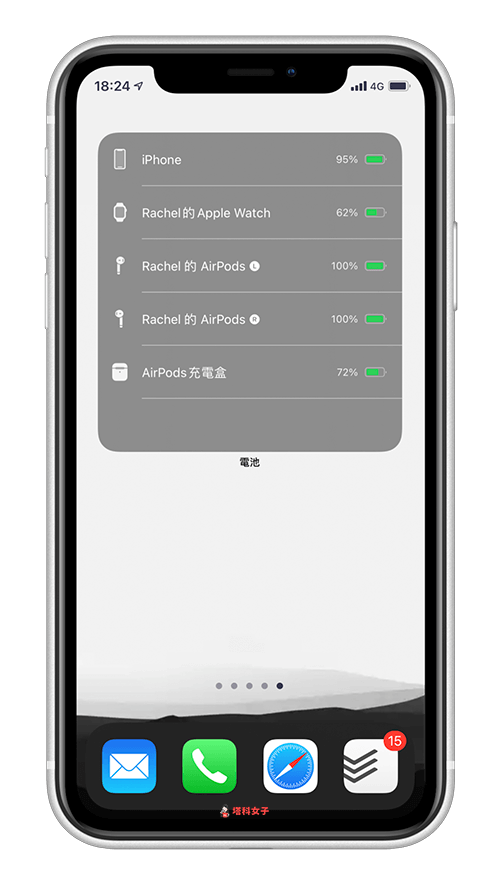 iOS 14 顯示電量百分比｜電池小工具