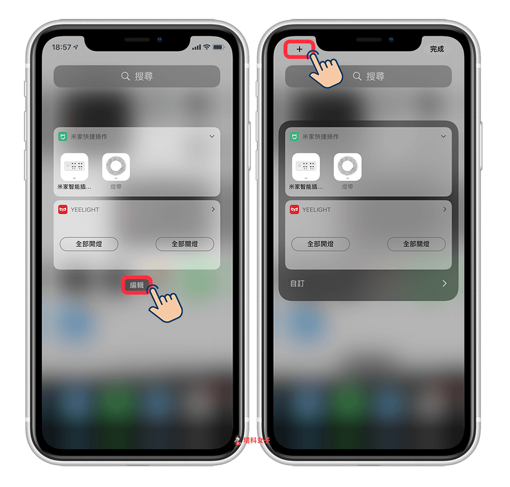 iOS 14 顯示電量百分比｜小工具頁面