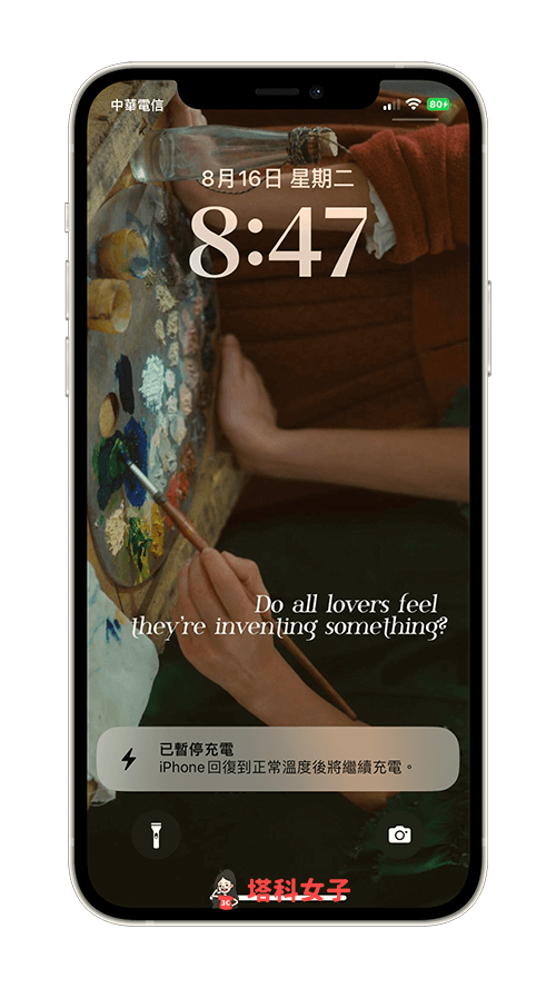 iPhone 已暫停充電通知，等待 iPhone 回復正常溫度才能繼續充電