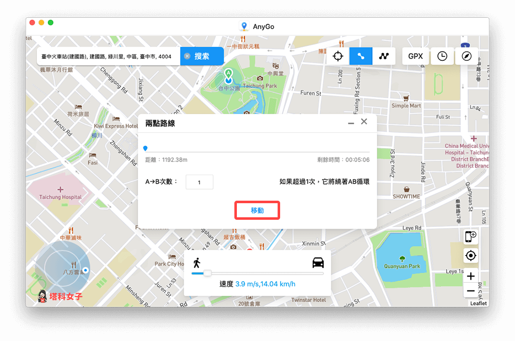 透過 iToolab AnyGo 讓 IPhone 定位在兩點間移動