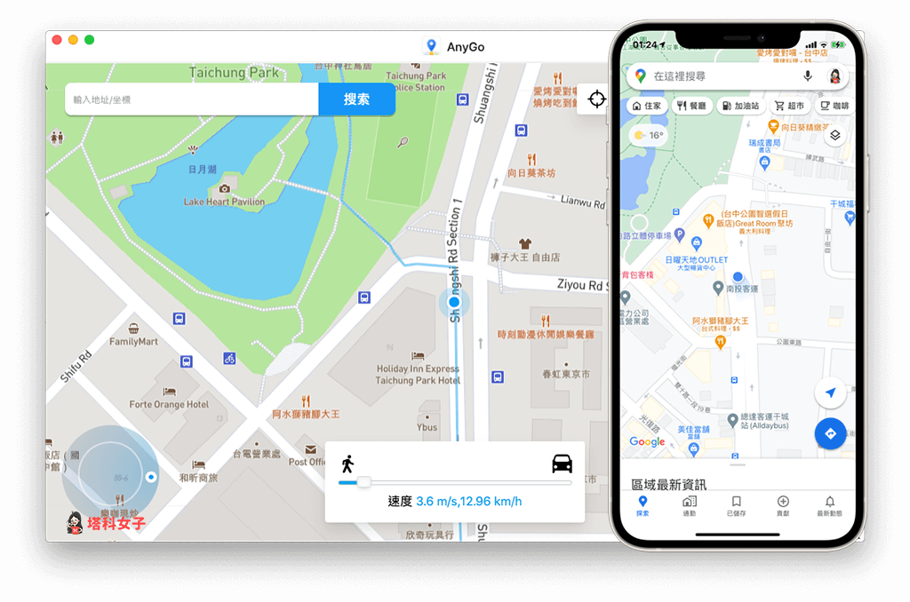 透過 iToolab AnyGo 讓 IPhone 定位在兩點間移動