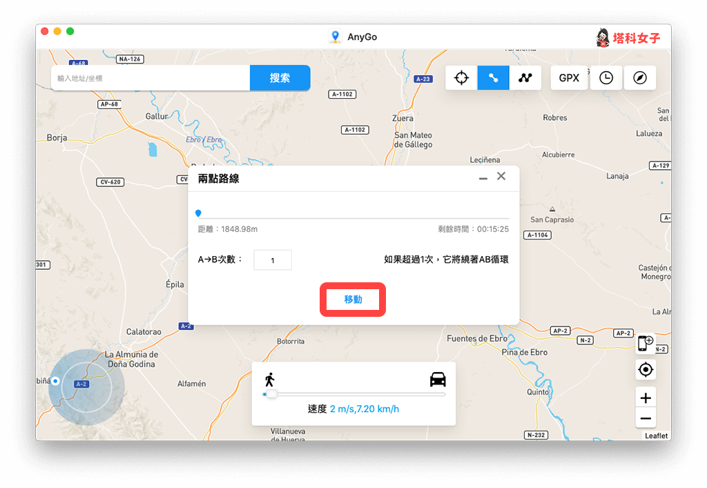 透過 iToolab AnyGo 匯入 GPX 路徑檔：移動