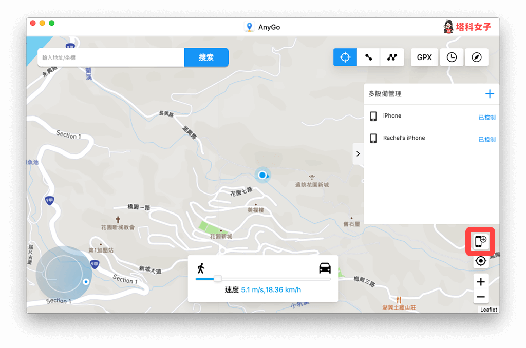 透過 iToolab AnyGo 同時更改多部 iOS 裝置的定位
