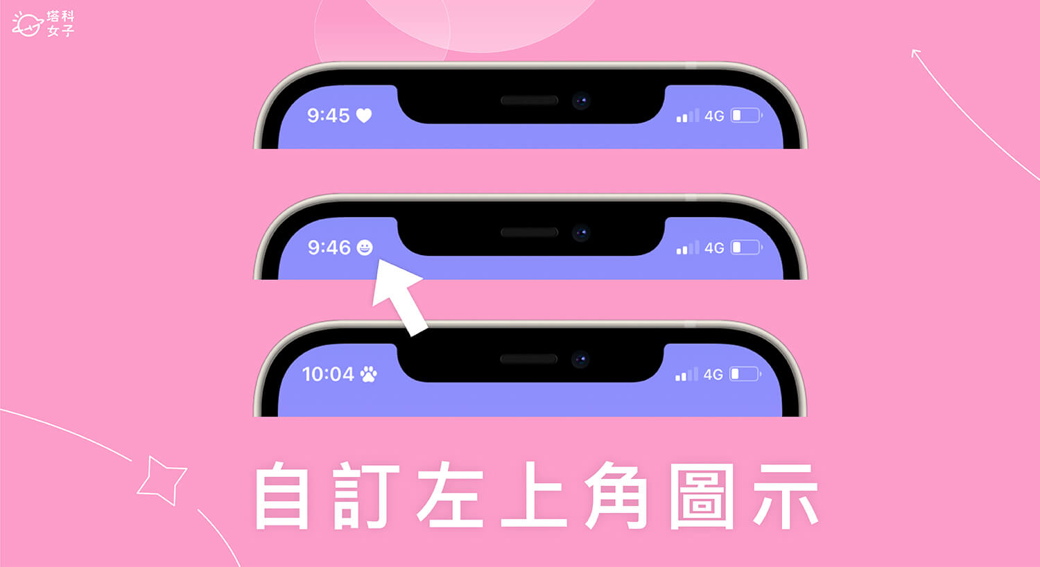 iPhone 左上角圖案自訂教學，新增愛心、星星、表情符號圖案