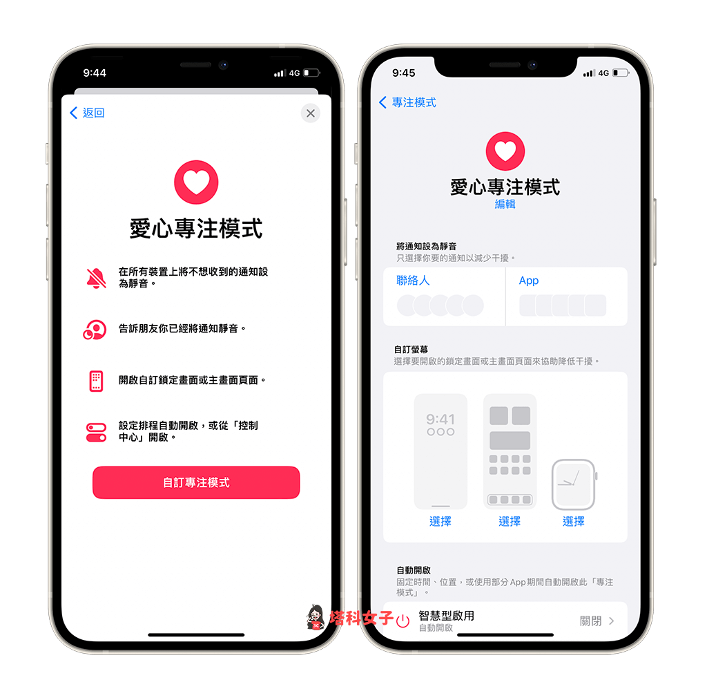 自訂 iPhone 左上角圖案：設定相關通知