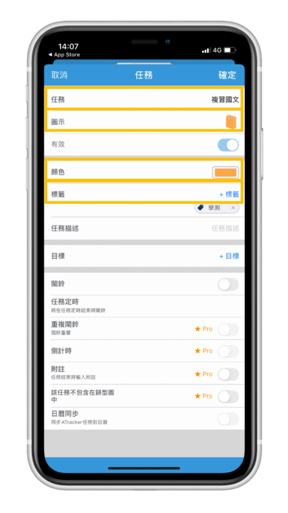 時間管理 App | ATracker，讀書計畫、個人工作任務管理 - 新增任務