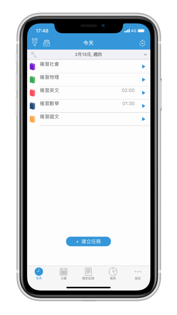 時間管理 App | ATracker，讀書計畫、個人工作任務管理 - 時數