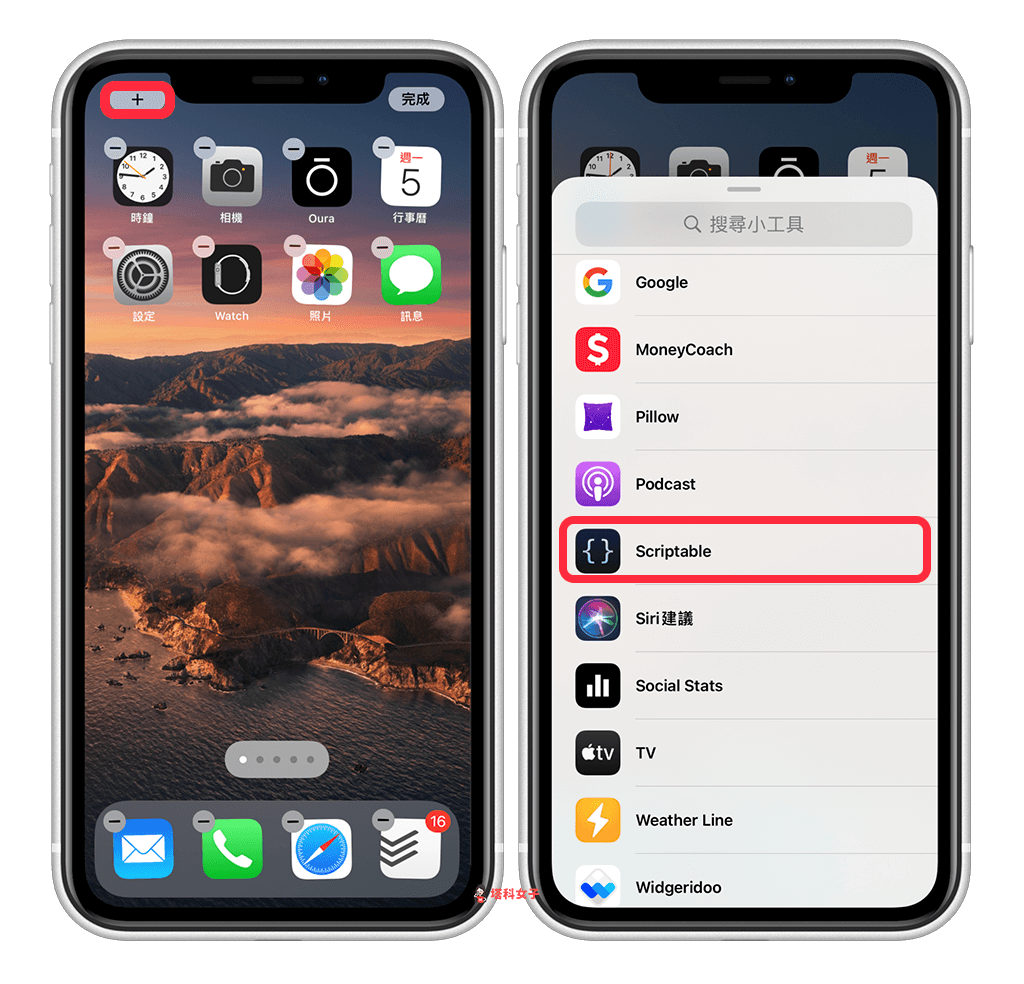 製作 iOS 14 桌面小工具「透明背景」｜新增 Scriptable 小工具到桌面