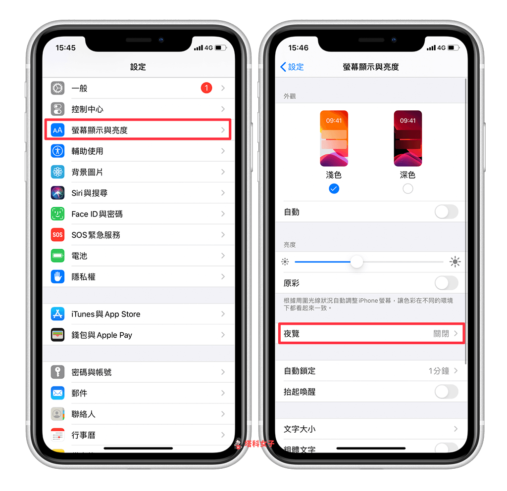 iPhone 螢幕自動變暗｜關閉「夜覽」