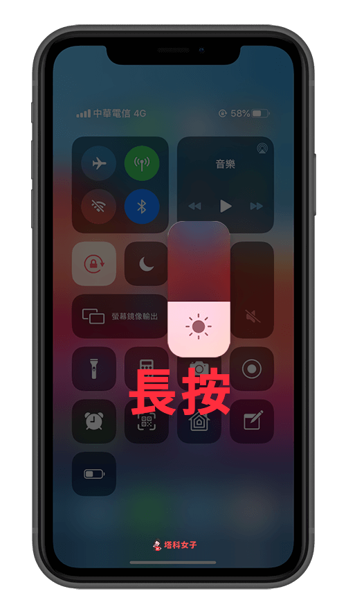 iPhone 螢幕自動變暗｜快速調整亮度