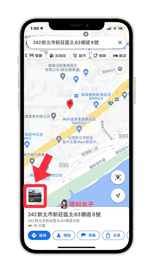 Google Maps (Google地圖) 街景功能：點選左下角的街景圖片