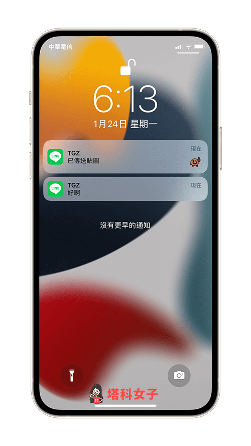 LINE 通知關閉好友大頭貼