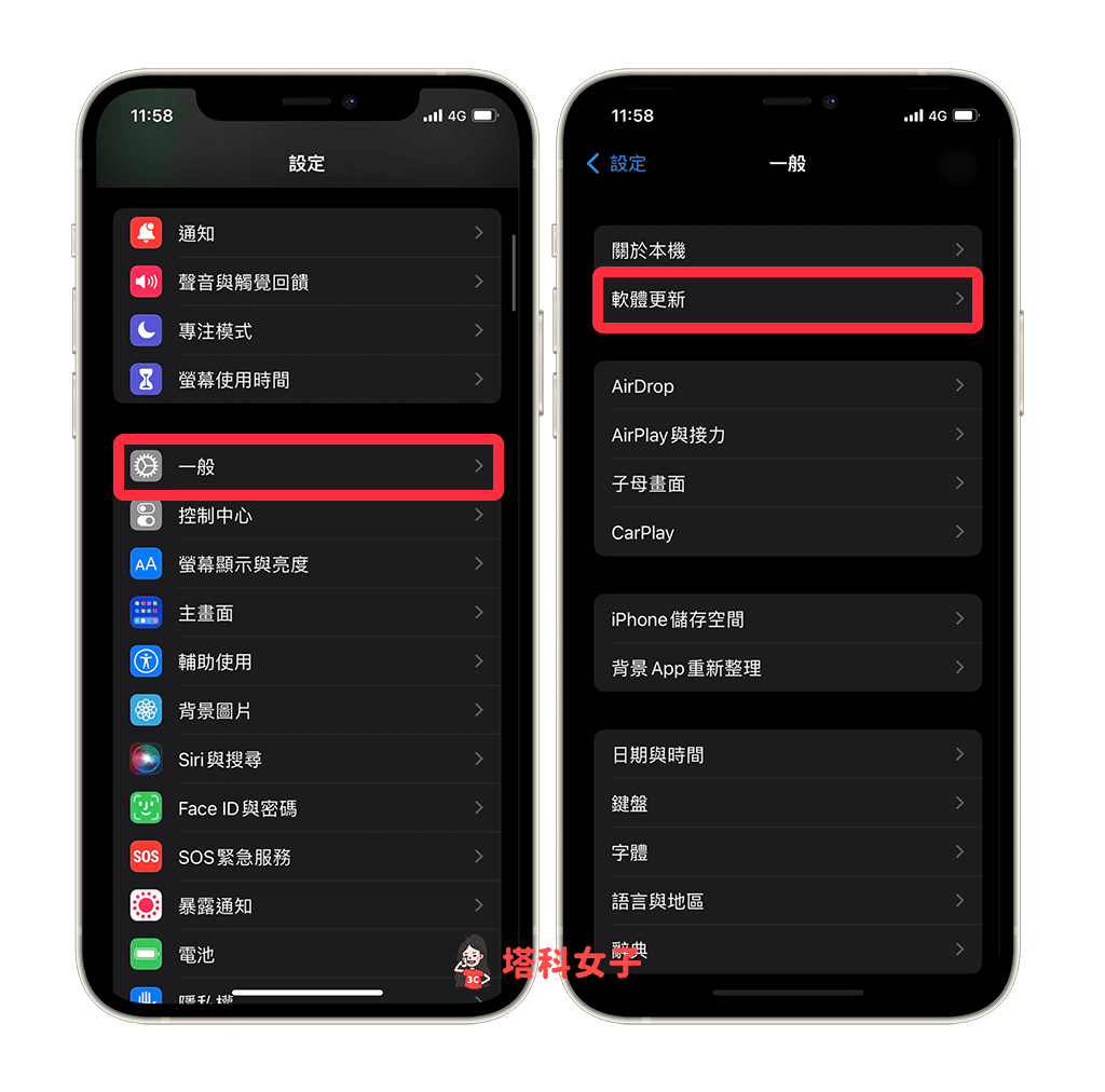 iOS 15.0.1 更新方法：設定 > 一般 > 軟體更新