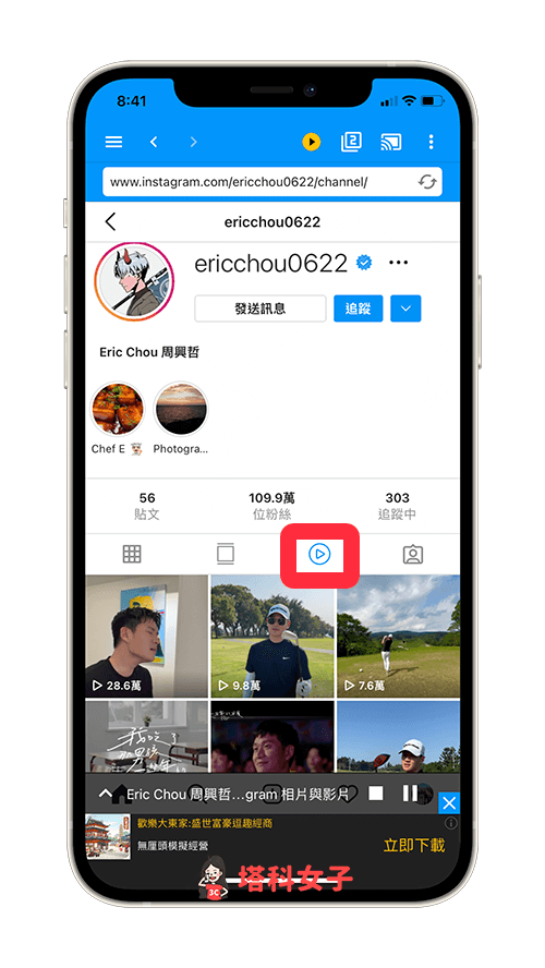 手機投影App Web Video Cast 使用教學：IG 直播影片投影到電視