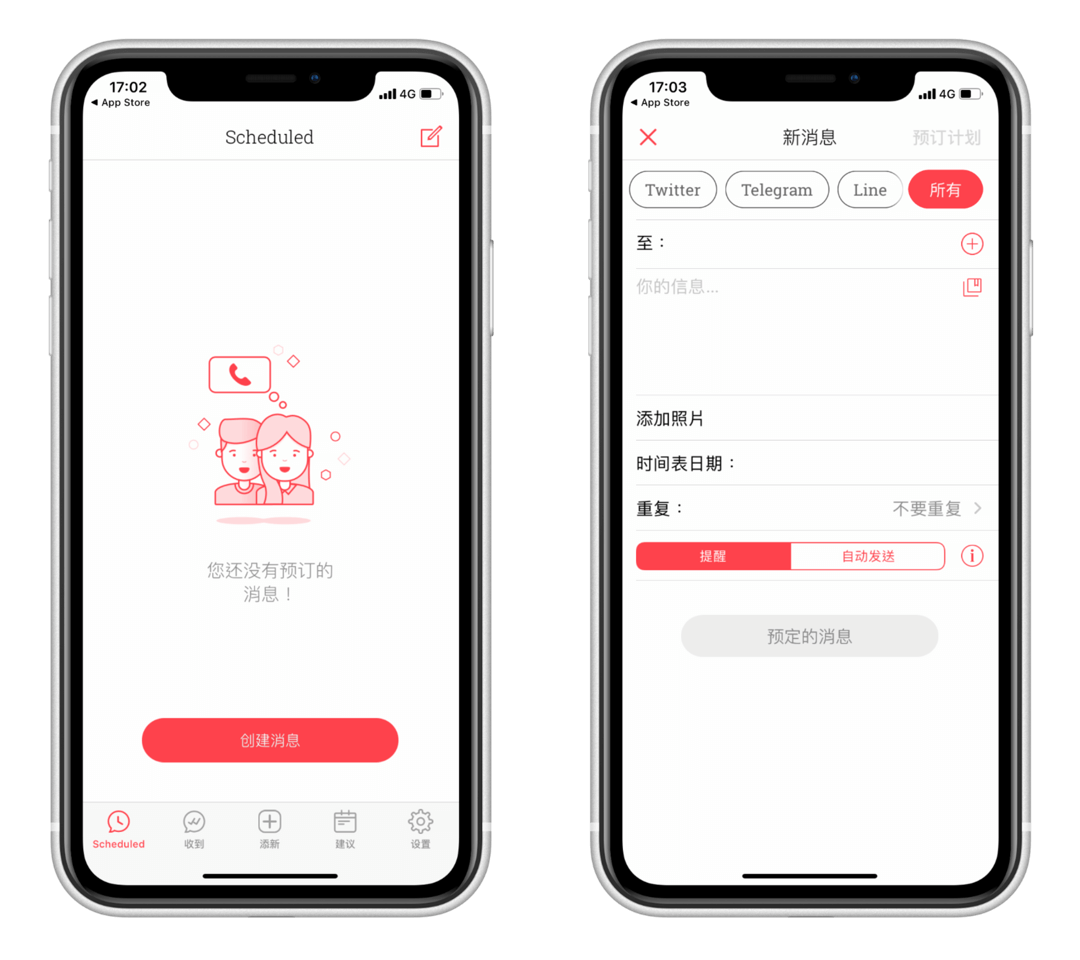 Line 預發訊息、自動發訊息 : Scheduled App