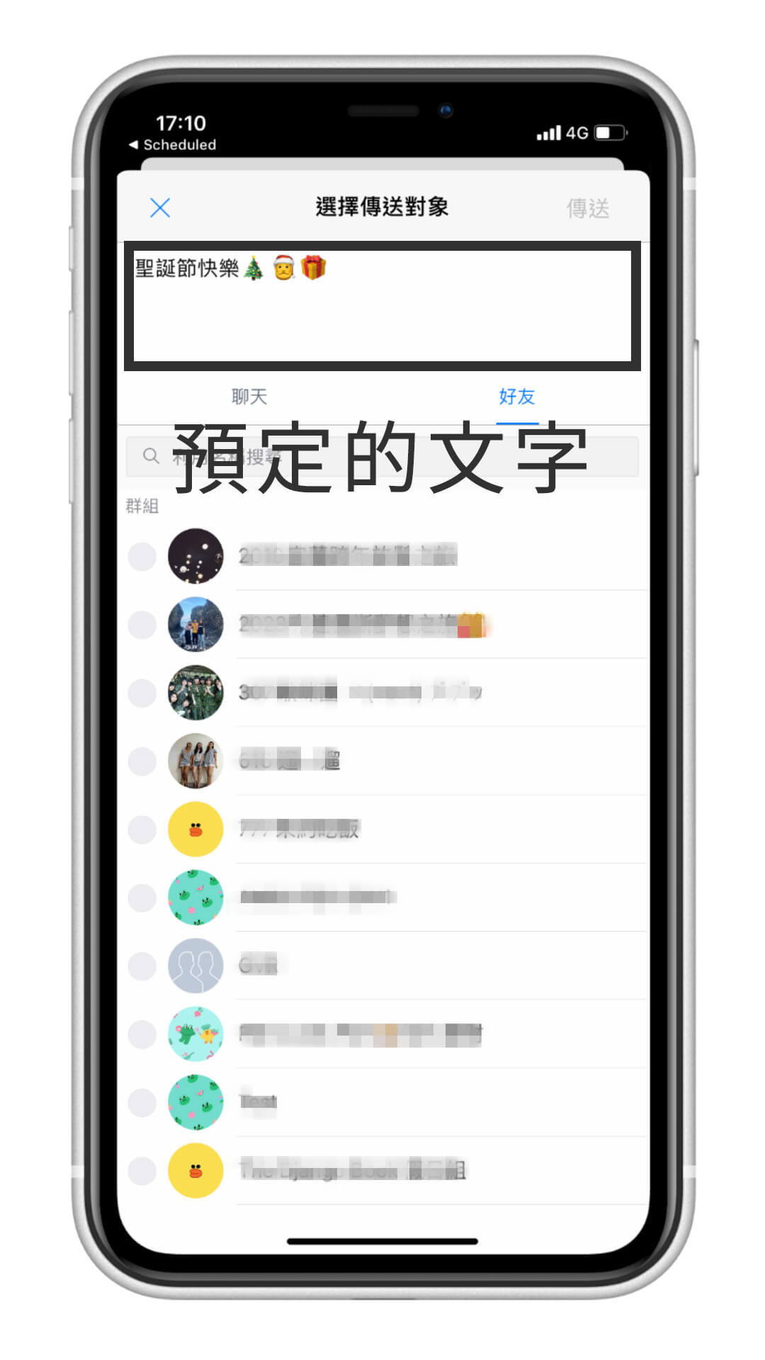 Line 預發訊息、自動發訊息 : Scheduled App - 自動發送