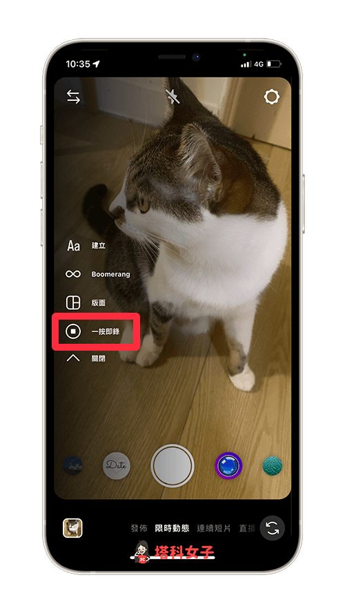 IG 計時拍照錄影：一鍵即錄