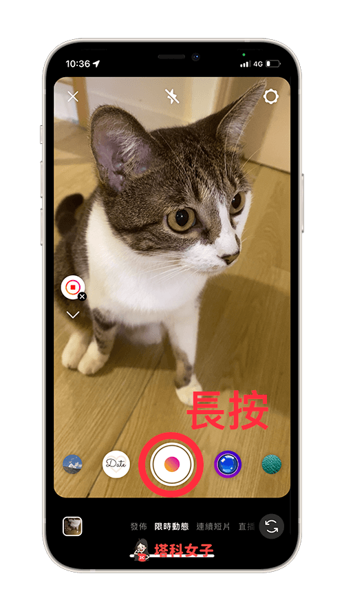 IG 計時拍照錄影：長按拍照鍵