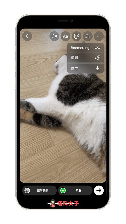 IG 計時拍照錄影：為 IG 影片套用特效或加上 Boomerang 效果