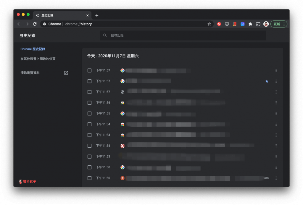 Chrome 瀏覽紀錄