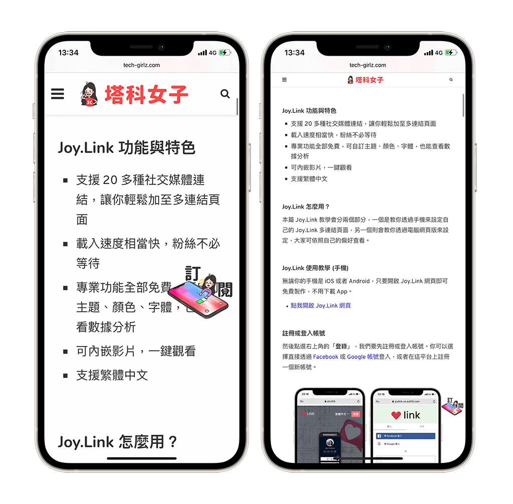 更改 iPhone 網頁字體大小：使用 Safari 內建功能