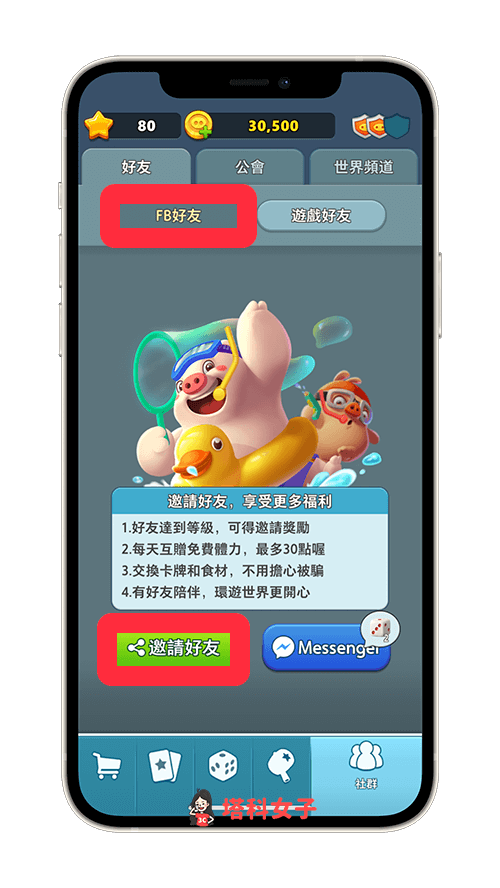 豬遊記免費能量 Piggy Go 兌換碼整理，獲得免費體力與金幣 (持續更新) - Piggy Go, Piggy Go 能量 - 塔科女子