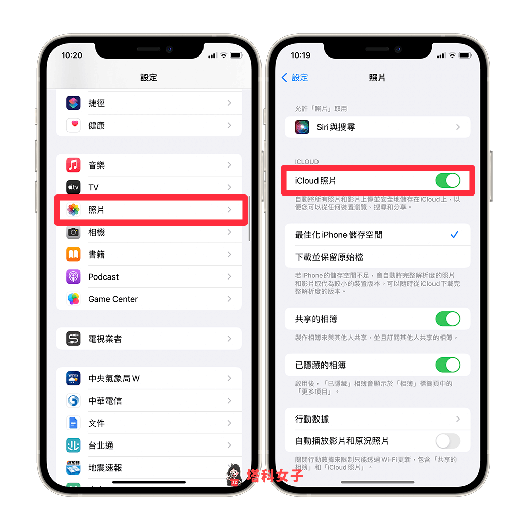 iPhone 開啟「iCloud 照片」可自動同步至 Mac