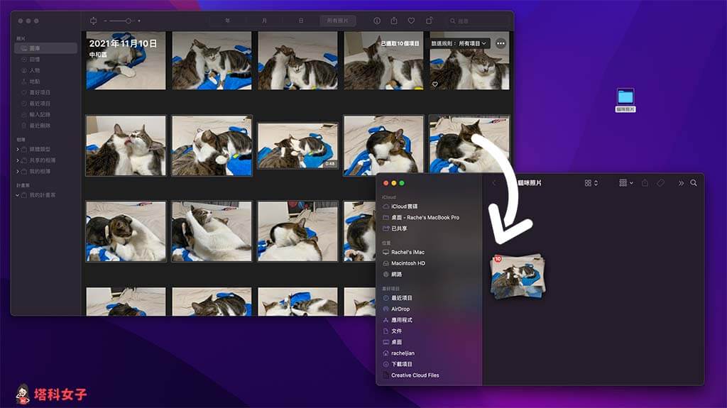 Mac 匯出、輸出照片：選取照片並拖曳