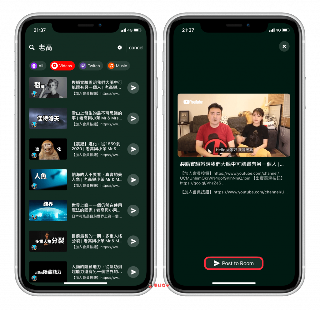 線上同步追劇、觀看影片 App｜airtime 選擇影片