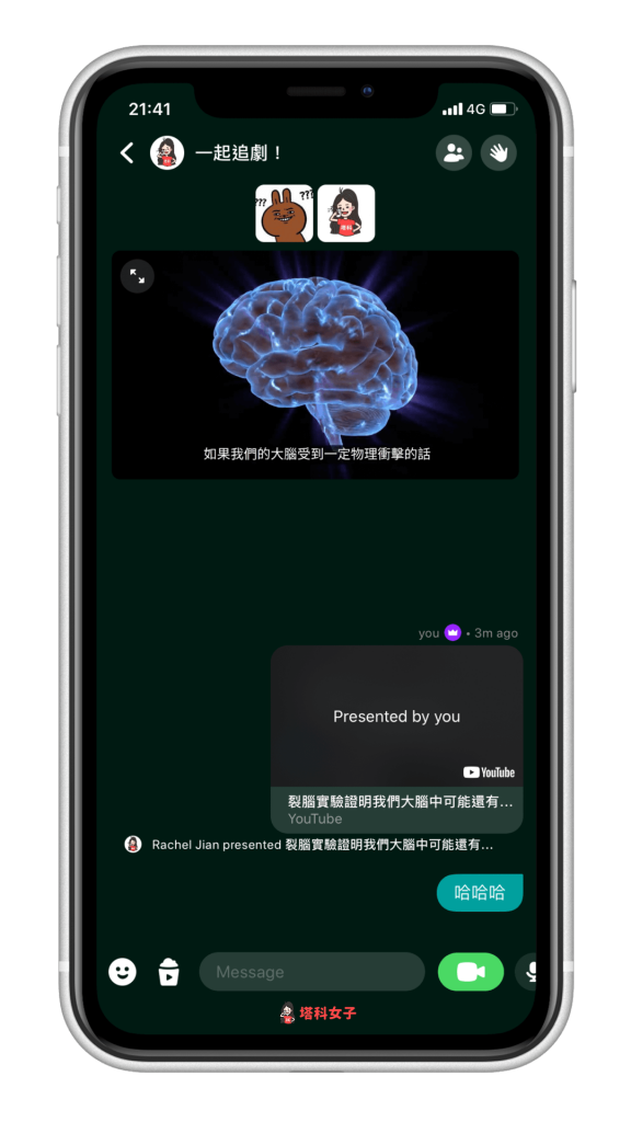 線上同步追劇、觀看影片 App｜airtime 觀看影片