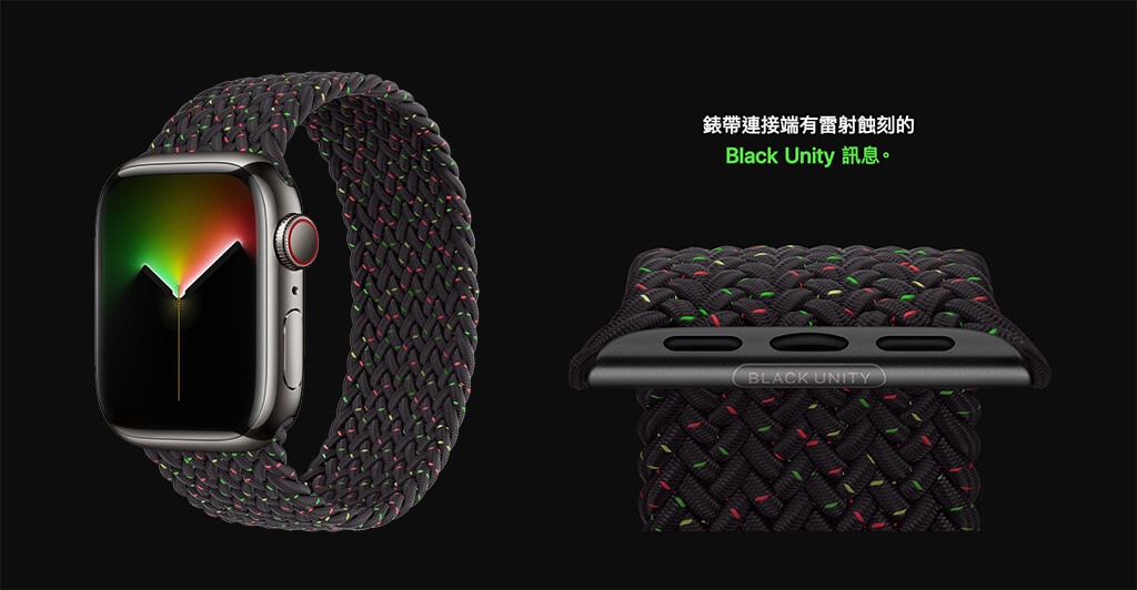 Apple Watch 全新「Black Unity」錶帶