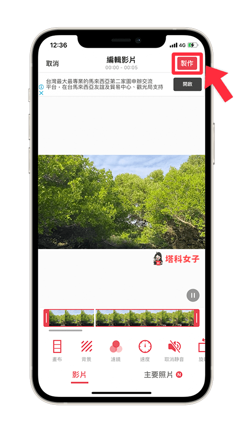 iPhone 影片轉原況照片（Live photo）：製作原況照片