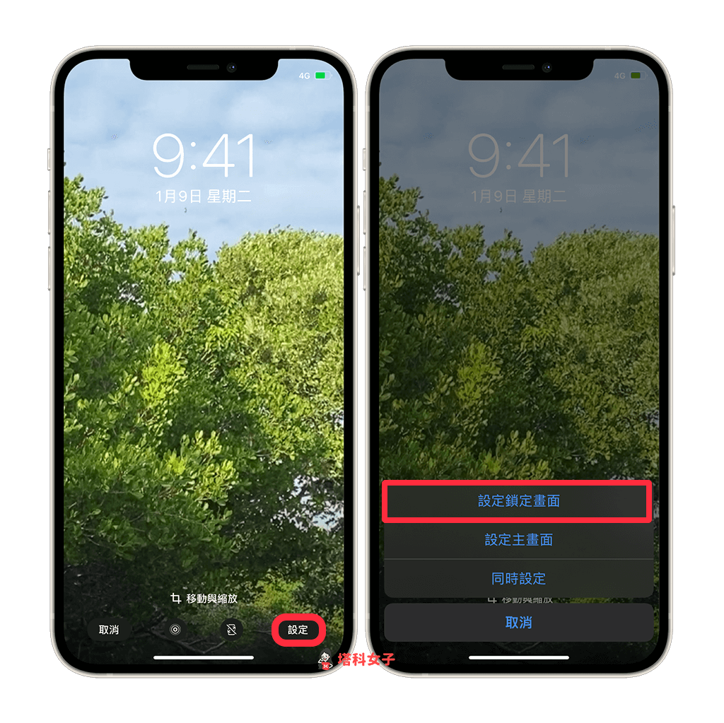 將原況照片設為 iPhone 鎖屏背景：設定 > 設定鎖定畫面