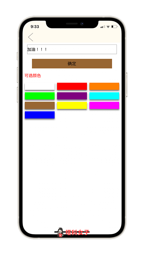 螢光棒 App《螢光棒 Glowstick Pro》：LED 文字跑馬燈