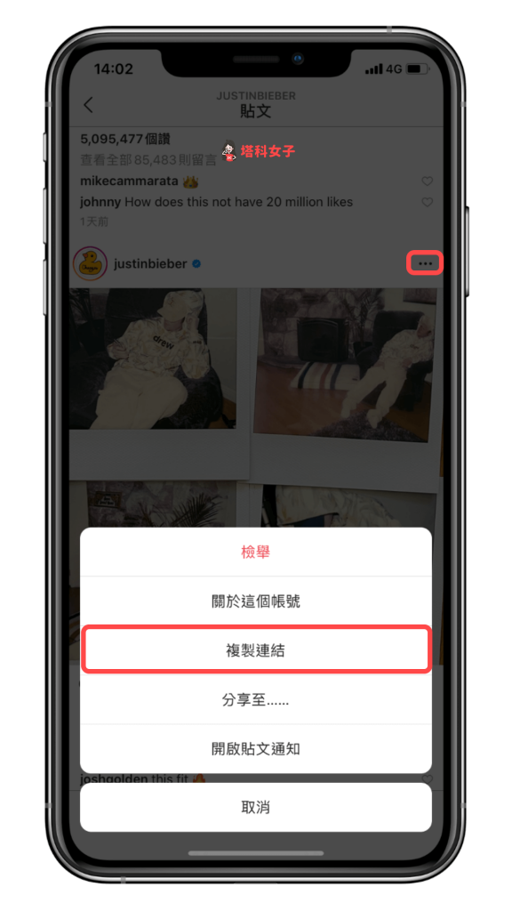 教你用 iOS 捷徑下載公開或私人帳號 IG 照片、影片 - 複製 IG 貼文連結