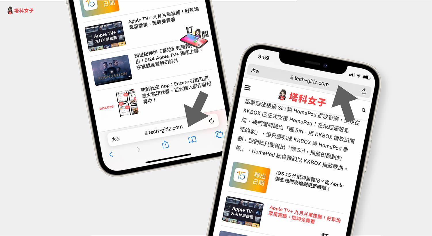 iOS 15 Safari 很難用？教你 2 招改回舊版 iPhone 置頂網址列/搜尋列