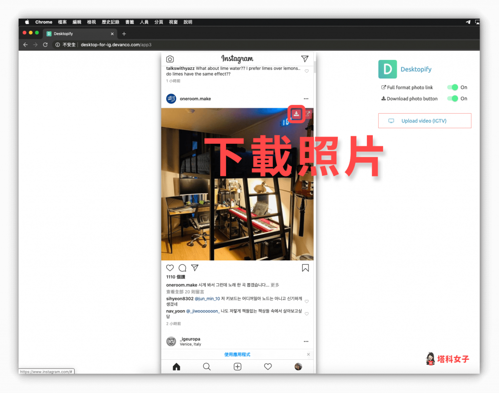 Instagram (IG) 電腦版發文 - Desktopify 下載 ig 照片、影片