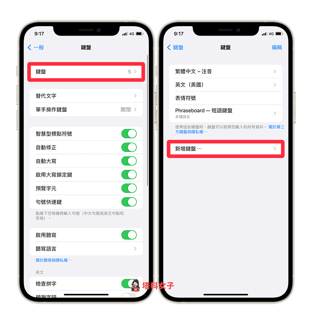 iPhone 加入日文鍵盤：鍵盤 >新增鍵盤
