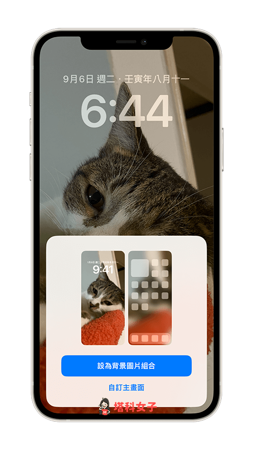 iPhone 鎖定桌布自動更換：設定完成