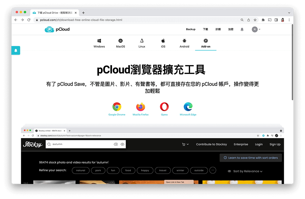 pCloud 功能與特色：下載應用程式