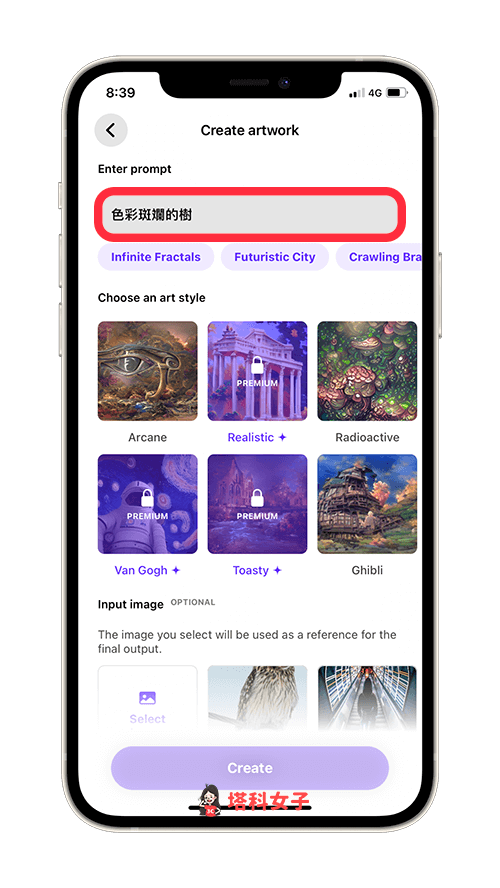 AI 藝術生成器 App《Dream by WOMBO》：輸入文字