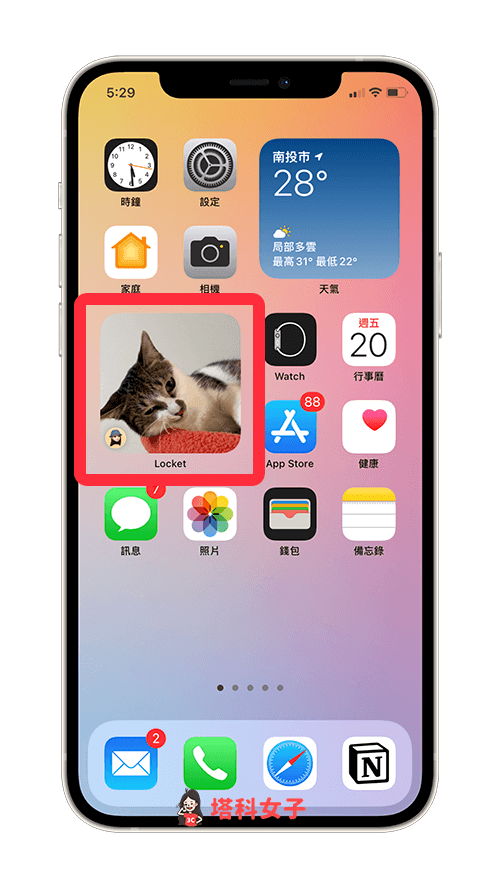 桌面照片小工具 App《Locket Widget》：手機桌面自動顯示照片