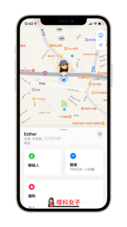 iPhone 分享位置給朋友，對方看到的畫面