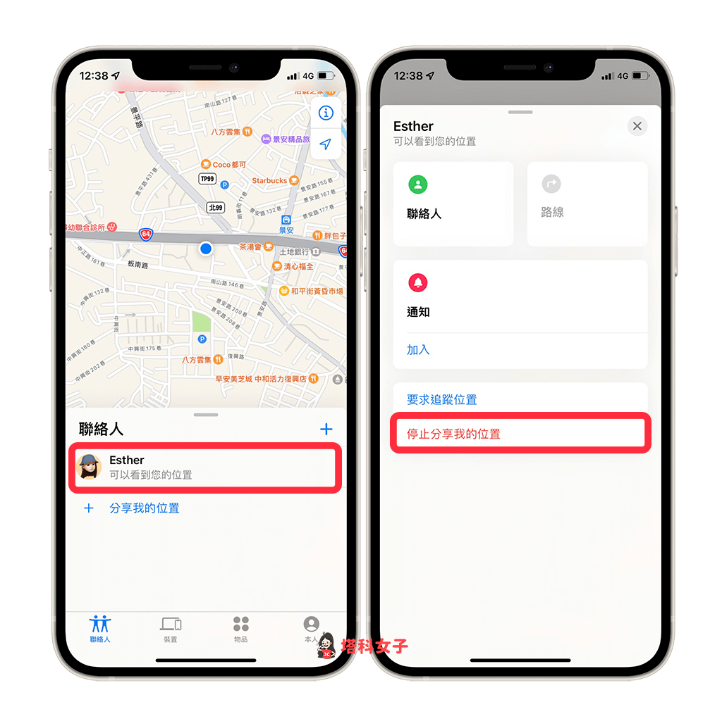 iPhone「尋找」app 停止分享位置