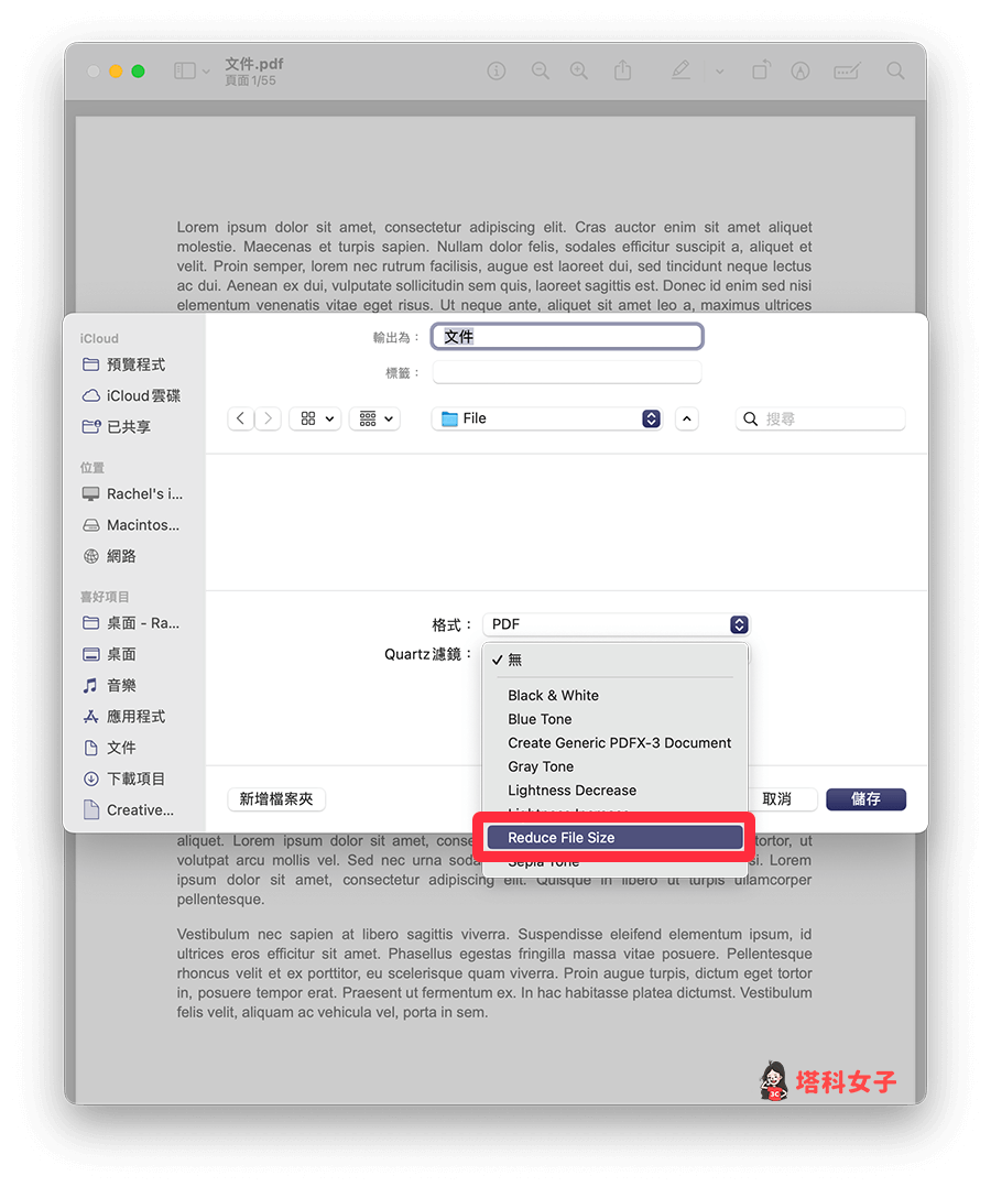 使用「預覽程式」在 Mac 壓縮 PDF：Reduce File Size