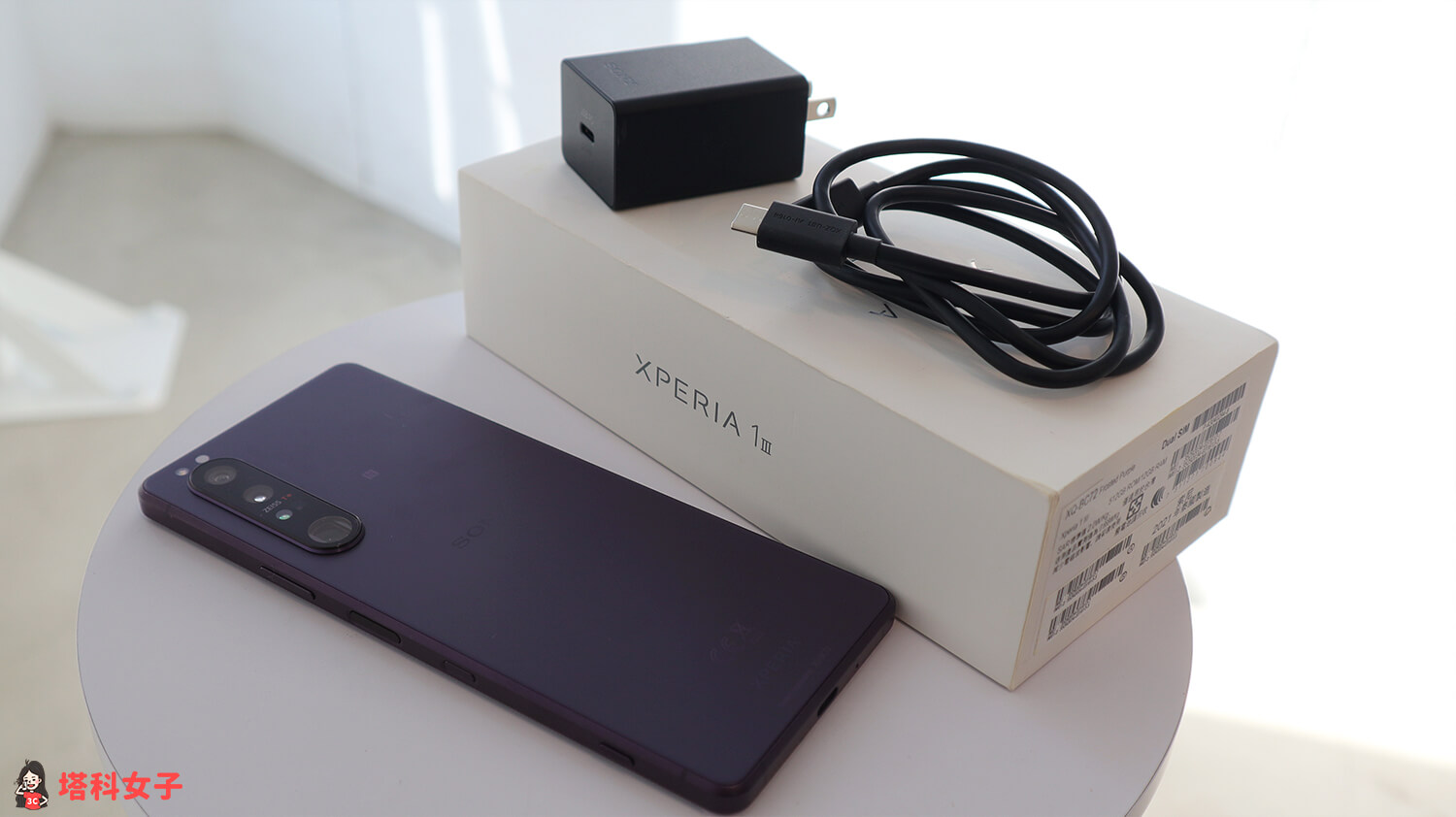 Sony Xperia 1 iii 開箱