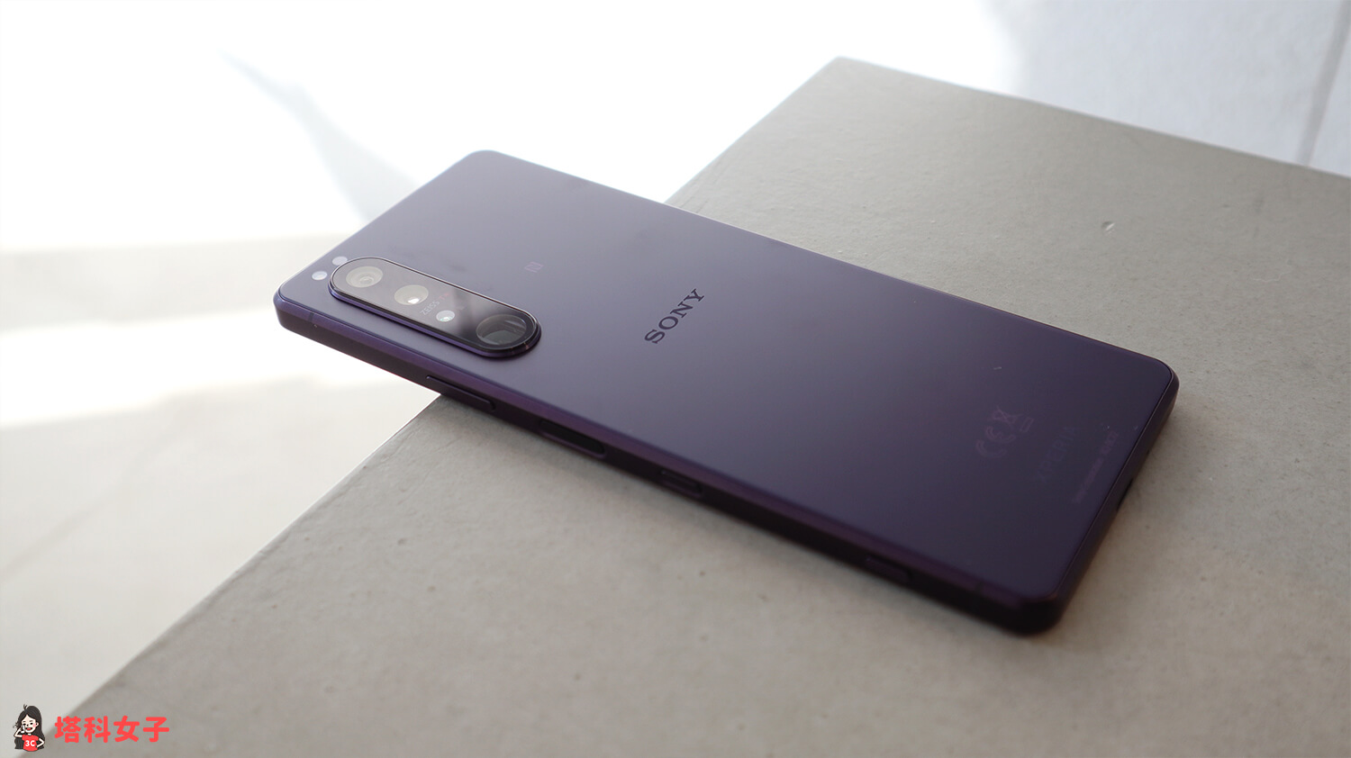 Sony Xperia 1 iii：霧面玻璃外觀