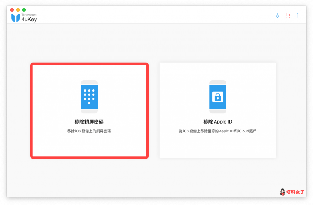 忘記 iPhone 解鎖密碼｜4uKey 移除鎖屏密碼