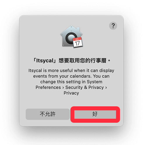 Mac 行事曆小工具 Itsycal：允許取用行事曆