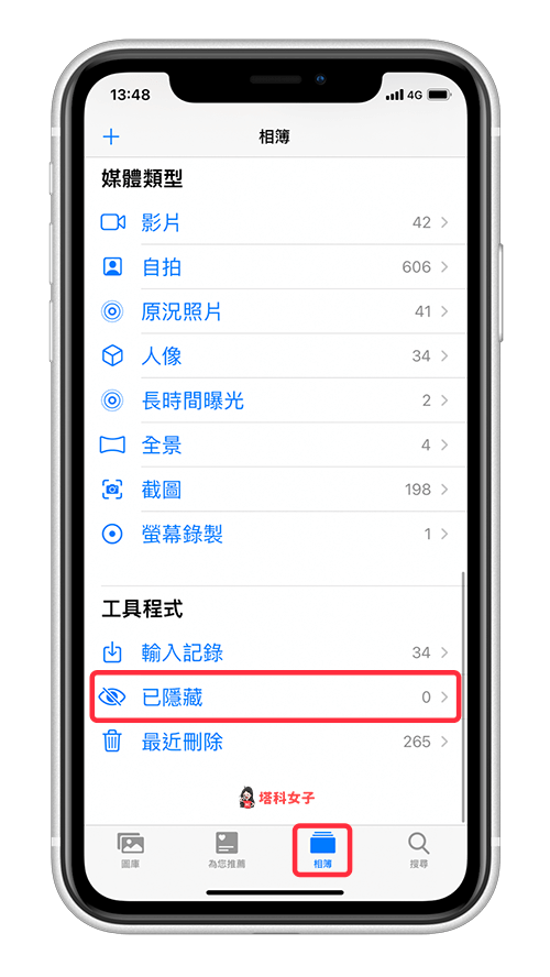 iPhone 隱藏照片後，會出現在「已隱藏」相簿